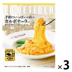 青の洞窟 GRAZIA カルボナーラ ( 160g )/ パスタソース イタリアン