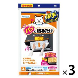 東洋アルミ 貼るだけスーパー深型用フィルター60cm 換気扇フィルター 