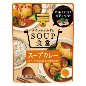 ミツカン SOUP食堂 スープカレー 1個 鍋つゆ