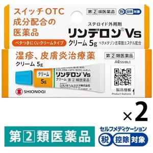 リンデロンＶsクリーム 5g 2箱セット シオノギヘルスケア ★控除★ 湿疹、皮ふ炎、あせも、かぶれ、かゆみ ステロイド外用剤【指定第2類医薬品】｜LOHACO by アスクル