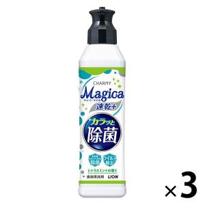 【アウトレット】【Goエシカル】CHARMY Magica(チャーミーマジカ) 速乾プラスカラッと除菌 シトラスミント 本体 220ml 1セット（3個）