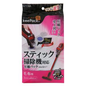 スティック掃除機対応 ふとん圧縮袋 毛布用 1個 東和産業