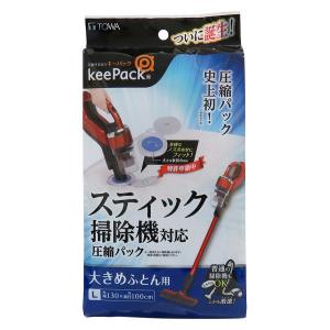 スティック掃除機対応 ふとん圧縮袋 布団用 L 1個 東和産業