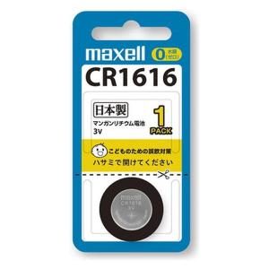 マクセル（maxell）　コイン形リチウム電池 CR1616 1BS