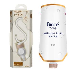 ビオレu ザ ボディ ぬれた肌に使うボディ乳液 気分やすらぐ