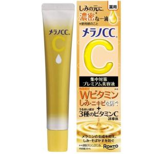 メラノCC 薬用しみ集中対策プレミアム美容液 20ml ロート製薬