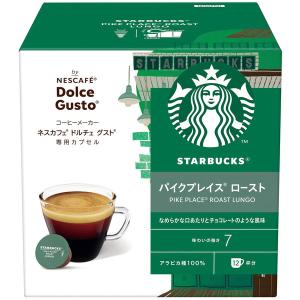 スターバックス パイクプレイス ロースト ネスカフェ ドルチェ グスト