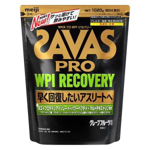 プロテイン ザバス(SAVAS) プロ WPIリカバリー グレープフルーツ 34食分 1袋 明治