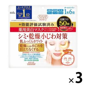 ポイント9倍 クリアターン 薬用美白 肌ホワイトマスク(50枚入)3個 大容量 フェイス 顔パック しみ