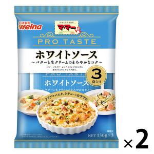 日清製粉ウェルナ マ・マー PRO TASTE ホワイトソース（3袋入） ×2個｜LOHACO by ASKUL