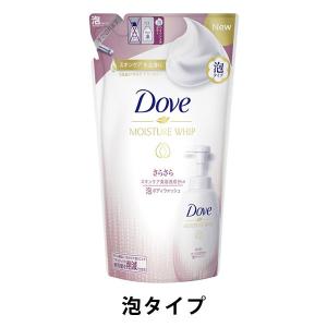 【アウトレット】ダヴ（Dove） うるおいホイップ　さっぱり ボディウォッシュ（ボディソープ） さらさら 詰め替え 430g ユニリーバ【泡タイプ】