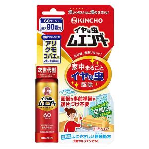 イヤな虫ムエンダー 蟻 蜘蛛 ムカデ 害虫駆除 スプレー 殺虫剤 ワンプッシュ 室内 60プッシュ 最大90畳 1本