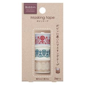 コクヨ ボビンテープ Bobbin 刺繍 マスキングテープ T-B1115-9-3S 3個セット