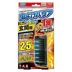 虫よけバリア ブラック3Xパワー 玄関用 1年 フマキラー