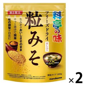 マルコメ 料亭の味 フリーズドライ粒みそ 200g 1セット（2袋） 味噌