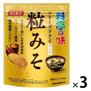マルコメ 料亭の味 フリーズドライ粒みそ 200g 1セット（3袋）味噌｜LOHACO by アスクル