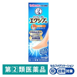 メンソレータム エクシブ EX液 14ml ロート製薬 ★控除★ 水虫治療薬【指定第2類医薬品】｜LOHACO by アスクル
