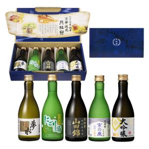 【アウトレット】月桂冠 300ml 5本飲みくらべギフトセット 1箱（5本入）