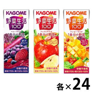 本日まで商品選択式 紙パック飲料 まとめ売り 伊藤園 カゴメ エルビー