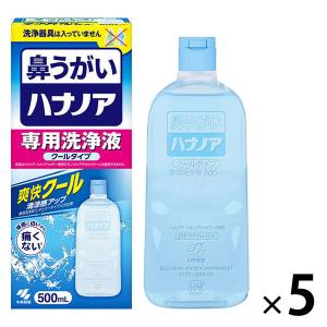 ハナノア 鼻うがい 専用洗浄液 クールタイプ 500ｍｌ 5個 (鼻洗浄器具なし) 花粉症・風邪の季節に小林製薬｜LOHACO by アスクル