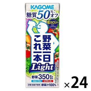 【紙パック】【野菜ジュース】カゴメ 野菜一日これ一本 Light 200ml 1箱（24本入）