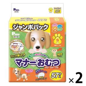 男の子＆女の子のための マナーおむつ のび〜るテープ付き S 57枚 2袋