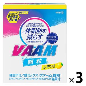 VAAM ヴァームスマートフィット 顆粒（10袋入） 3個 【機能性表示食品】 明治 アミノ酸の商品画像