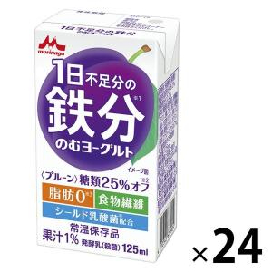 森永乳業 1日不足分の鉄分 のむヨーグルト 125ml 1箱（24本入）乳酸菌　食物繊維