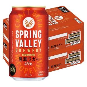 キリン クラフトビール beer 送料無料 スプリングバレー 青の