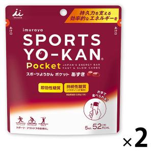 井村屋 スポーツようかん ポケット 90g（18g×5本） 2袋