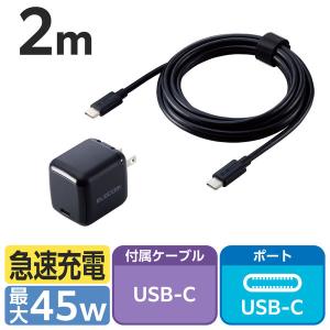 ノートPC用ACアダプター パソコン充電器 PD 45W USB-C×1 ケーブル同梱 ACDC-PD8445BK エレコム 1個｜LOHACO by アスクル