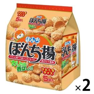 ぼんち揚 5パック入 1セット（1袋×2） ぼんち せんべい おかき 小分け 食べきりサイズ お配り｜LOHACO by アスクル