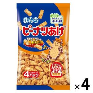 ピーナッツあげ　4パック 1セット（1袋×4） ぼんち せんべい おかき 小分け 食べきりサイズ お配り｜LOHACO by アスクル