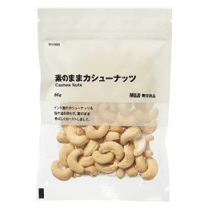 無印良品 素のままカシューナッツ ８６ｇ 良品計画｜LOHACO by アスクル