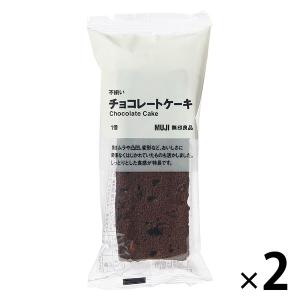 無印良品 不揃い チョコレートケーキ 1セット（1個×2） 良品計画｜LOHACO by アスクル