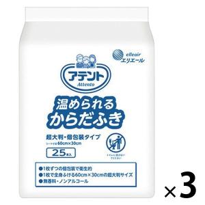 【ウェット】濡れタオル 大王製紙 アテント温められるからだふき超大判個包装タイプ1セット（３パック×25本入：30×60cm）エリエール 大王製紙｜LOHACO by アスクル