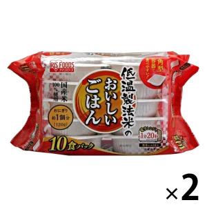 低温製法米のおいしいごはん 120g（10食入）1セット（1個×2） アイリスフーズ｜LOHACO by アスクル