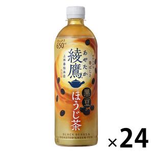 コカ・コーラ 綾鷹 黒豆ほうじ茶 650ml 1箱（24本入）｜LOHACO by アスクル