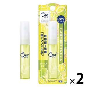 マウススプレー 携帯用 Ora2（オーラツー） ミー マウススプレー シトラスミント 6mL 1セット（2本） サンスター 口臭 トラベル｜LOHACO by アスクル