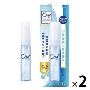 マウススプレー 携帯用 Ora2（オーラツー） ミー マウススプレー クールミント 6mL  1セット（2本）サンスター 口臭 トラベル｜LOHACO by アスクル