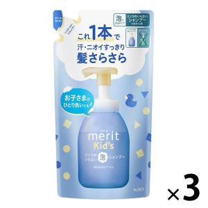 メリットキッズ リンスのいらない泡シャンプー つめかえ用 270ml 1セット（3個） 花王｜LOHACO by アスクル