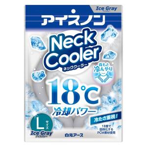 ネッククーラー 白元アース アイスノン アイスグレー Lサイズ 1個｜LOHACO by アスクル
