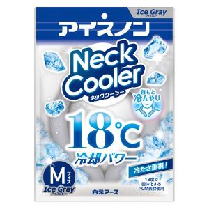 ネッククーラー 白元アース アイスノン アイスグレー Mサイズ 1個｜LOHACO by アスクル
