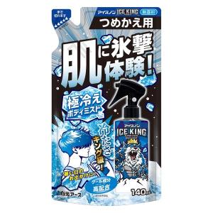 白元アース アイスノン ICE KING 極冷えボディミスト 無香料 つめかえ用 140mL 1個｜LOHACO by アスクル
