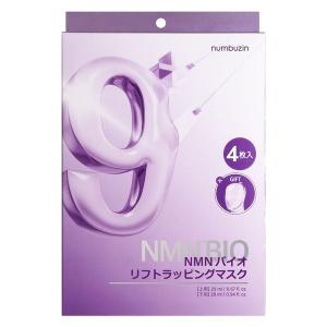 numbuzin ナンバーズイン 9番 NMN バイオリフトラッピングマスク 4枚入