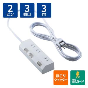 エレコム 電源タップ 延長コード 3m コンセント 3個口 個別スイッチ 白 ECT-3530WH 1個｜LOHACO by アスクル