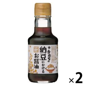 寺岡家の納豆にかけるお醤油　150ml 2本 寺岡有機醸造 納豆のたれ　しょうゆ｜LOHACO by アスクル