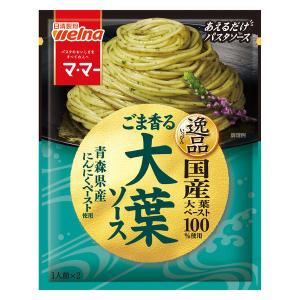 マ・マー あえるだけパスタソース 逸品 ごま香る大葉ソース ＜1人前×2＞ 1個 日清製粉ウェルナ｜LOHACO by アスクル