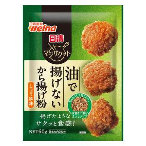 日清 マジサクット 油で揚げないから揚げ粉 しょうゆ味 鶏もも肉2枚分 1個 日清製粉ウェルナ｜LOHACO by アスクル
