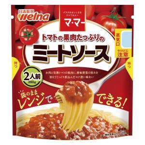 マ・マー トマトの果肉たっぷりの ミートソース 2人前 1個 日清製粉ウェルナ レンジ対応 パスタソース｜LOHACO by アスクル